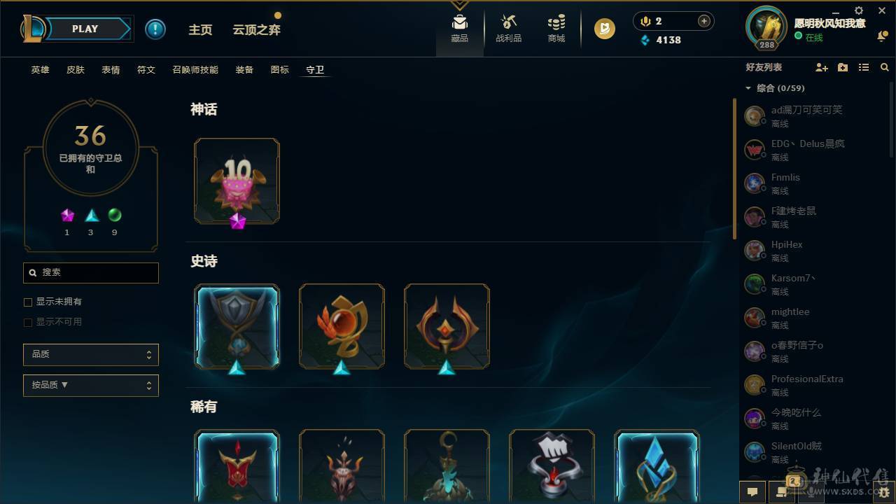 低价卖十年LOL账号