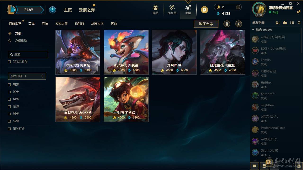 低价卖十年LOL账号