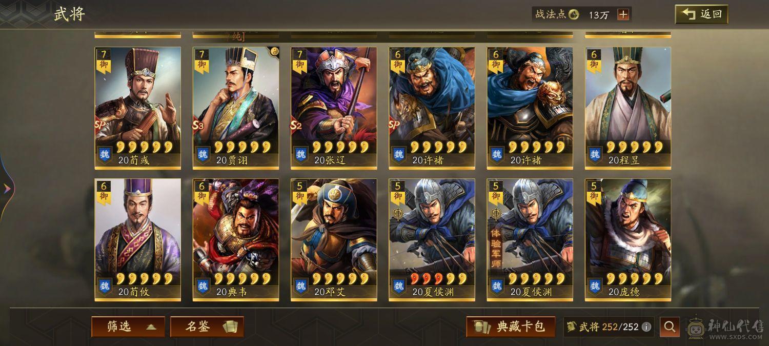 4413太尉关关张sp蜀智，三皇齐可刀