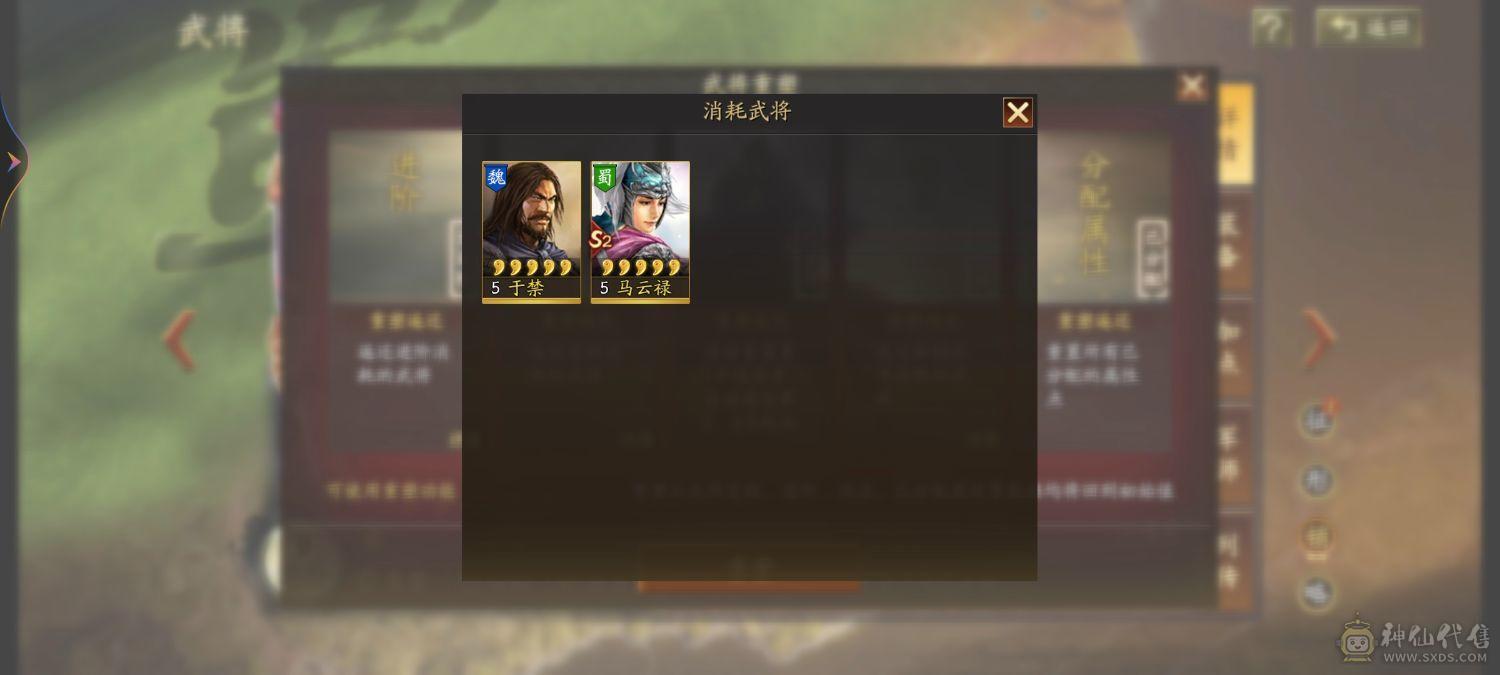 4413太尉关关张sp蜀智，三皇齐可刀
