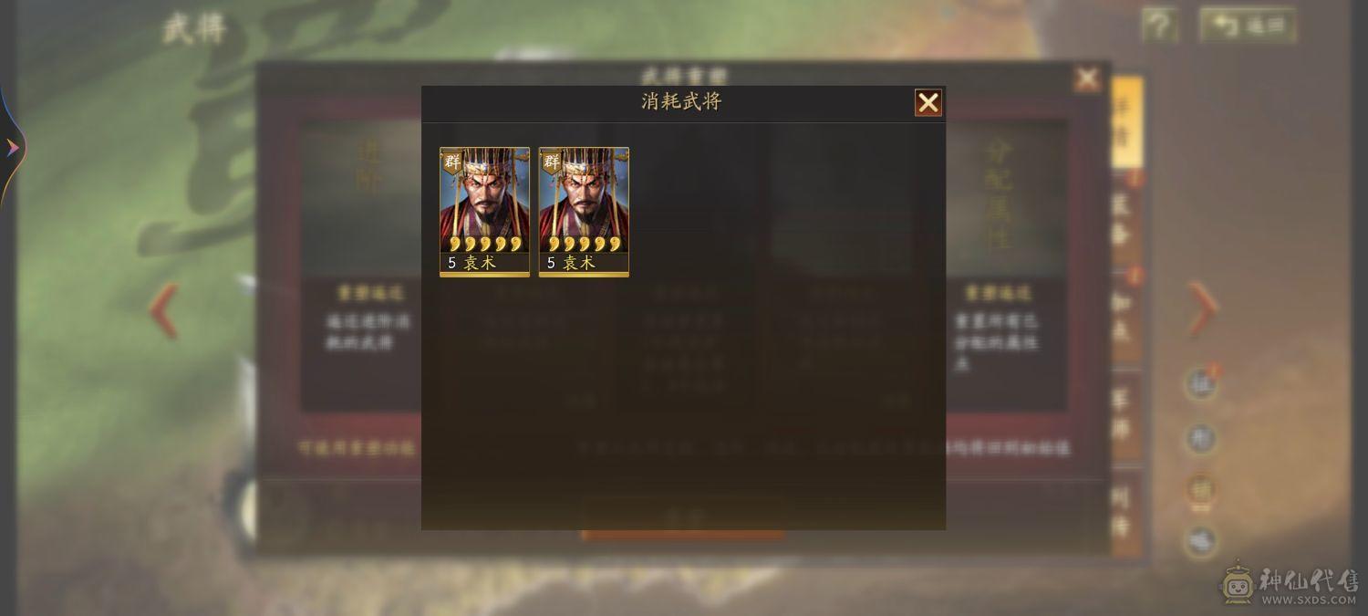 4413太尉关关张sp蜀智，三皇齐可刀