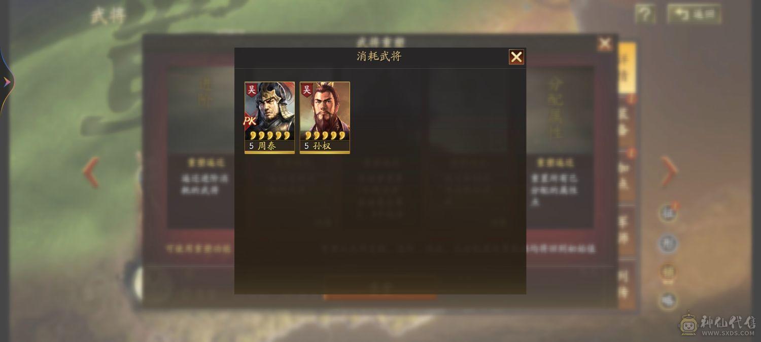 4413太尉关关张sp蜀智，三皇齐可刀