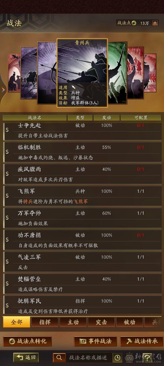 4413太尉关关张sp蜀智，三皇齐可刀