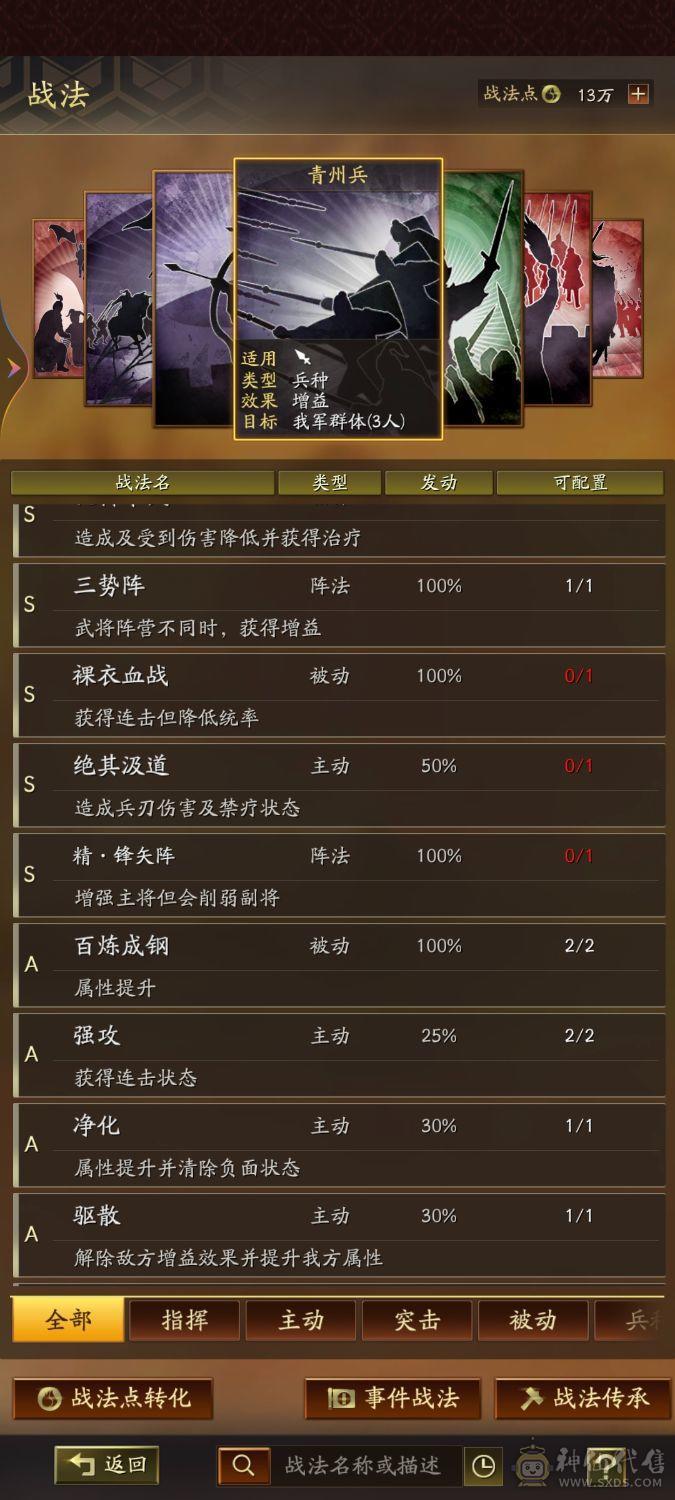 4413太尉关关张sp蜀智，三皇齐可刀