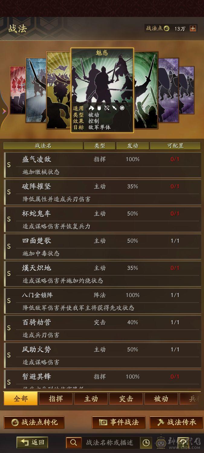 4413太尉关关张sp蜀智，三皇齐可刀
