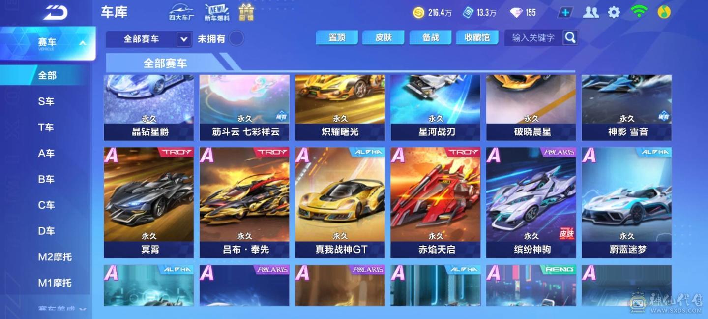 FC113547号 【安卓QQ】 【可二次实名】  T-源极之星EXA,T-序列未来LYR,,
