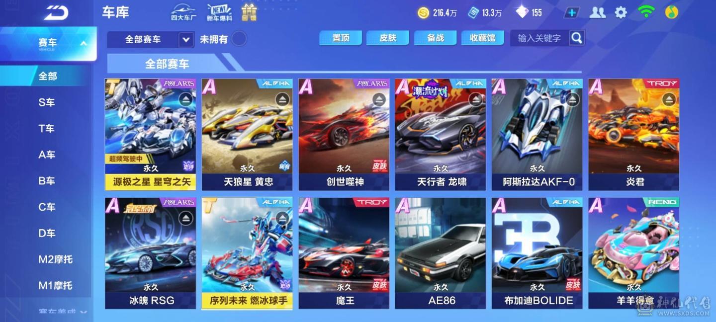 FC113547号 【安卓QQ】 【可二次实名】  T-源极之星EXA,T-序列未来LYR,,