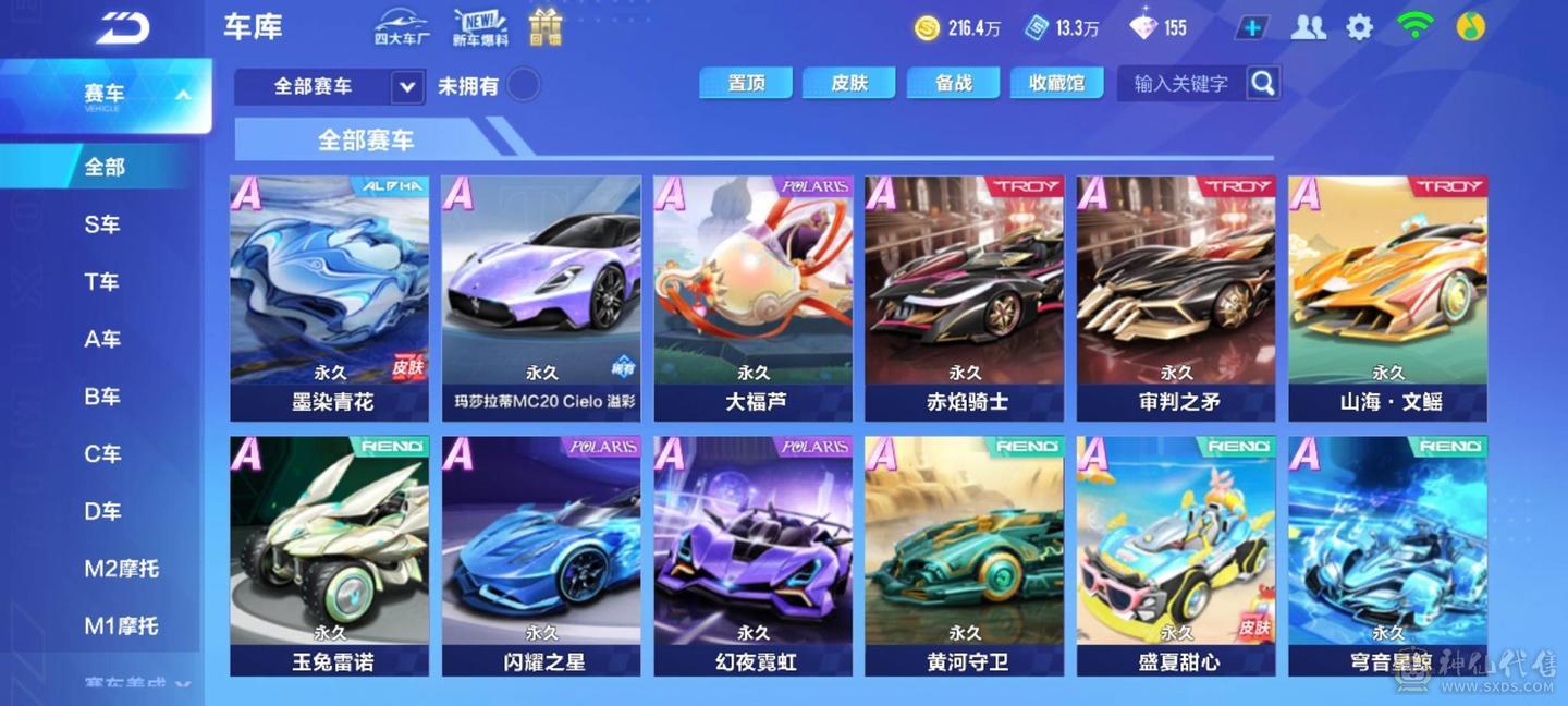 FC113547号 【安卓QQ】 【可二次实名】  T-源极之星EXA,T-序列未来LYR,,