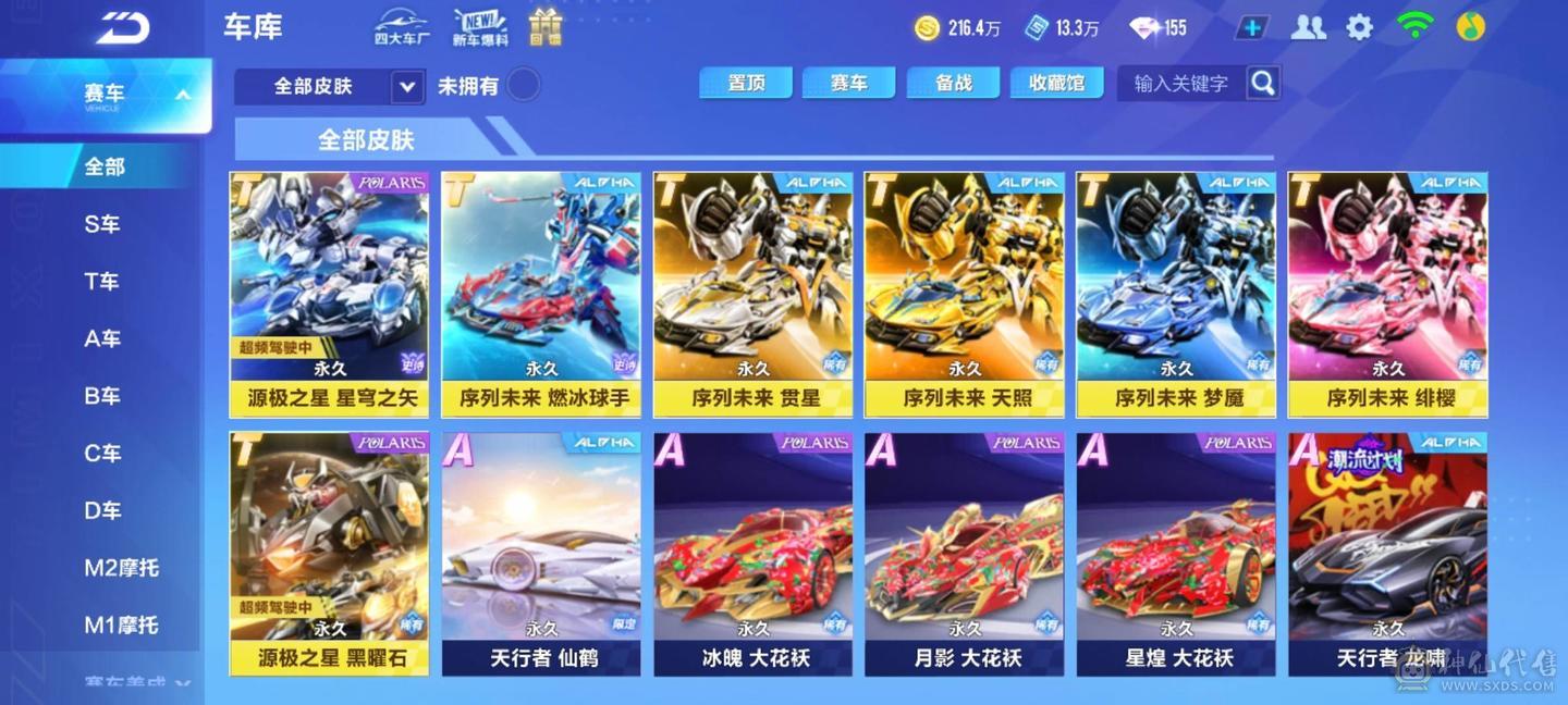 FC113547号 【安卓QQ】 【可二次实名】  T-源极之星EXA,T-序列未来LYR,,