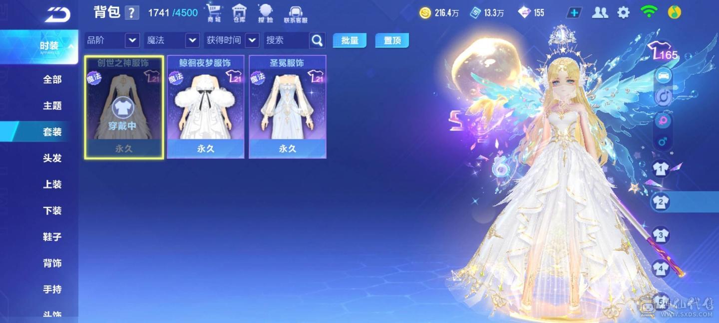 FC113547号 【安卓QQ】 【可二次实名】  T-源极之星EXA,T-序列未来LYR,,
