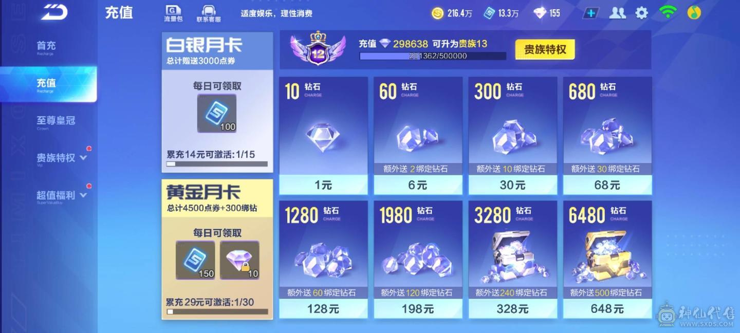 FC113547号 【安卓QQ】 【可二次实名】  T-源极之星EXA,T-序列未来LYR,,