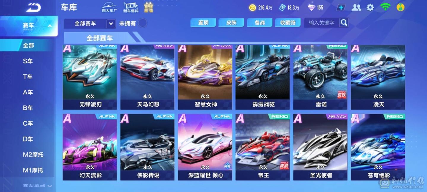 FC113547号 【安卓QQ】 【可二次实名】  T-源极之星EXA,T-序列未来LYR,,