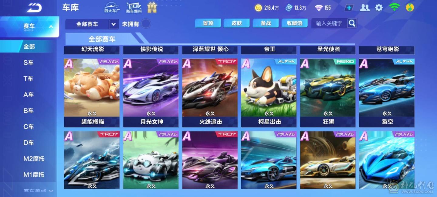 FC113547号 【安卓QQ】 【可二次实名】  T-源极之星EXA,T-序列未来LYR,,