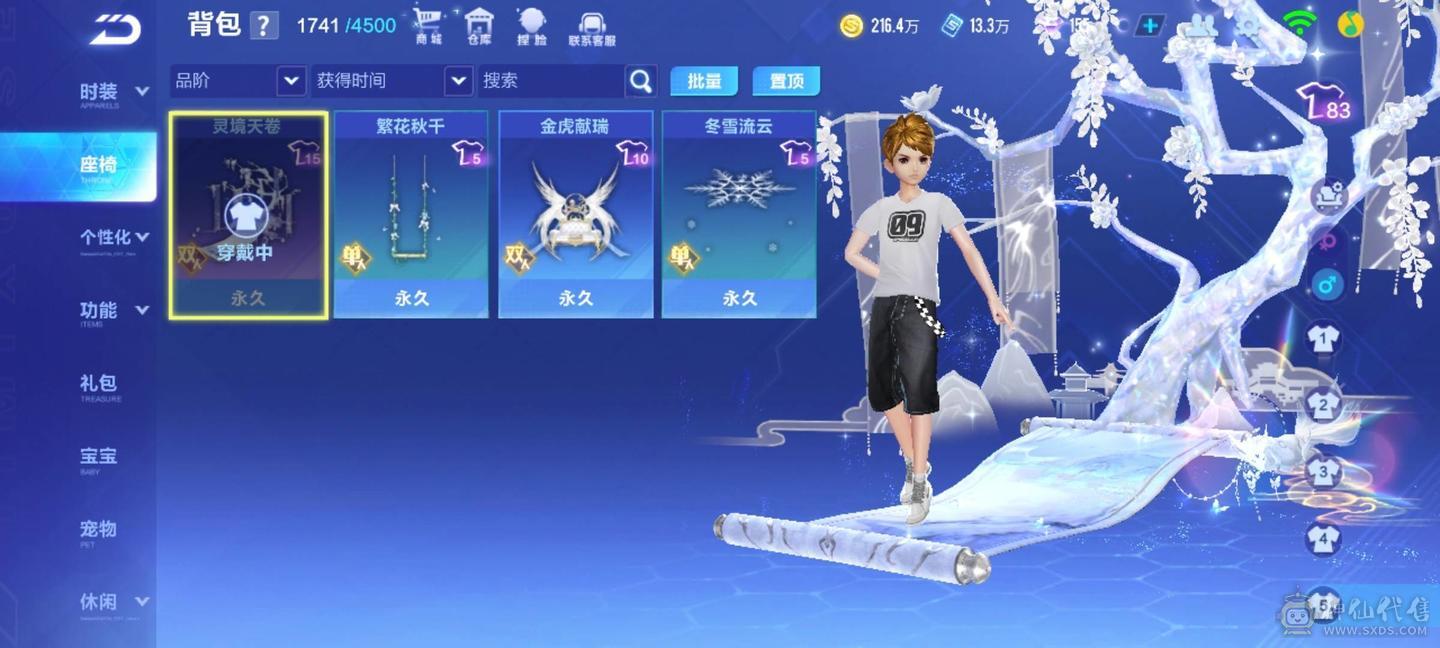 FC113547号 【安卓QQ】 【可二次实名】  T-源极之星EXA,T-序列未来LYR,,