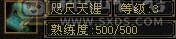 【43万血】【6级带5级】【5500属性】【4阶神兽】【一直在更新】 只卖武器上2个6级属性宝石钱 还不便宜吗
