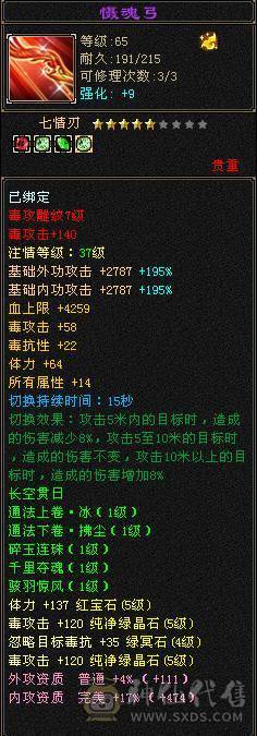 【43万血】【6级带5级】【5500属性】【4阶神兽】【一直在更新】 只卖武器上2个6级属性宝石钱 还不便宜吗