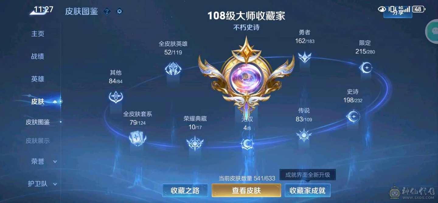 无双王者，永久灵宝，最低价。