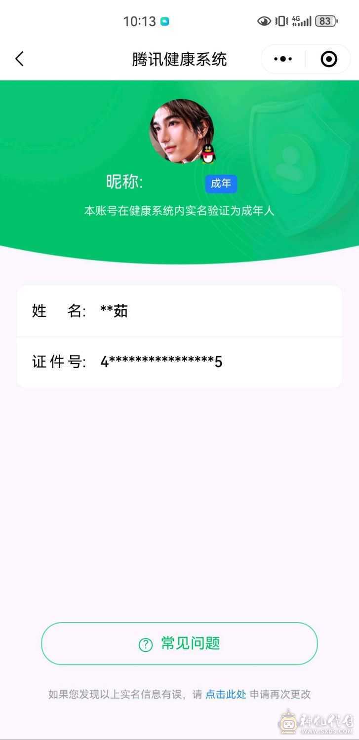 无双王者，永久灵宝，最低价。