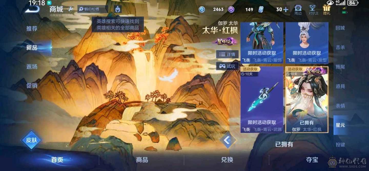 无双王者，永久灵宝，最低价。