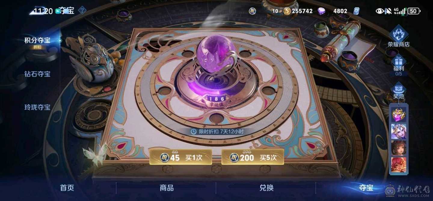 无双王者，永久灵宝，最低价。