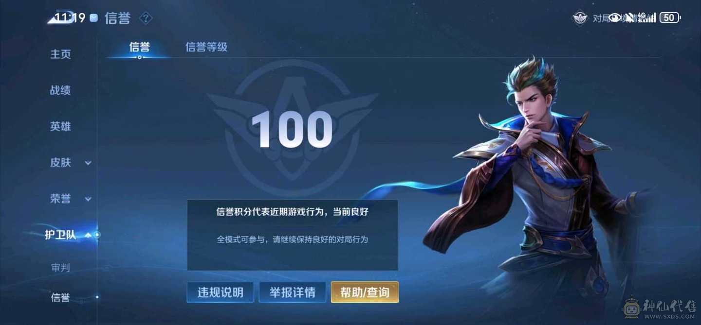 无双王者，永久灵宝，最低价。