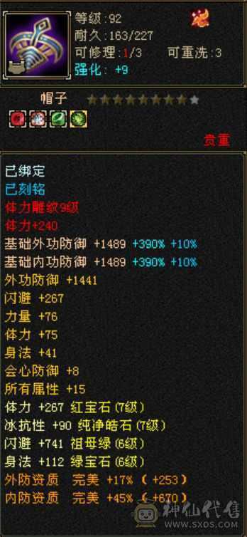 七级四修少林 天龙 武当 曼陀随意转换