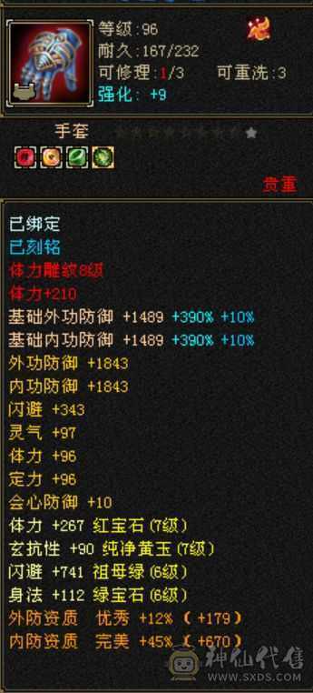 七级四修少林 天龙 武当 曼陀随意转换