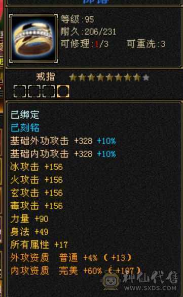 七级四修少林 天龙 武当 曼陀随意转换