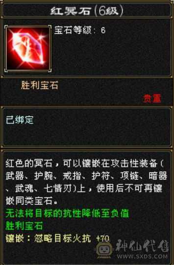 七级四修少林 天龙 武当 曼陀随意转换