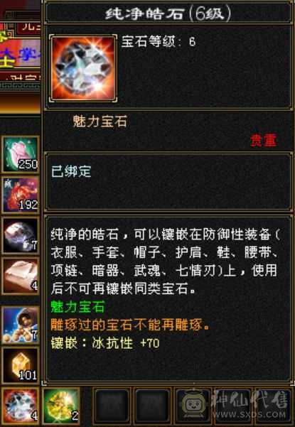 七级四修少林 天龙 武当 曼陀随意转换