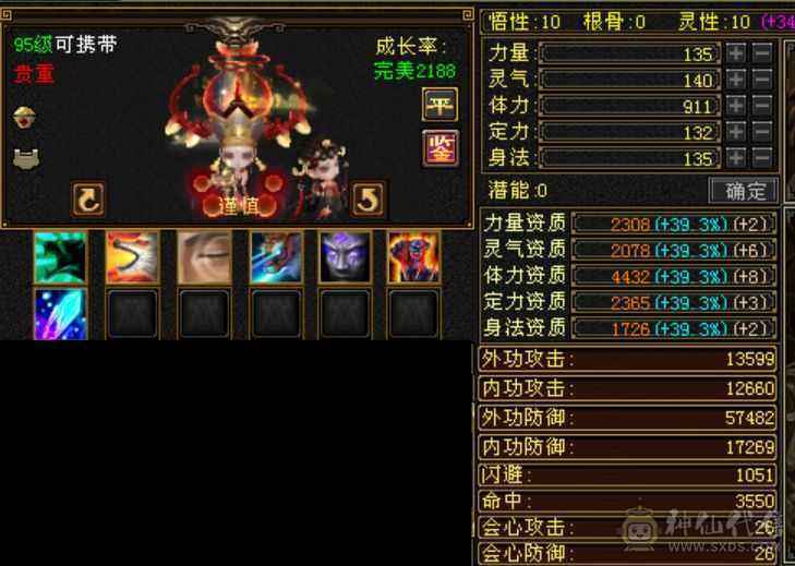 七级四修少林 天龙 武当 曼陀随意转换