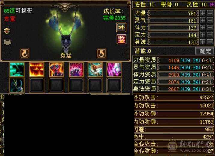 七级四修少林 天龙 武当 曼陀随意转换