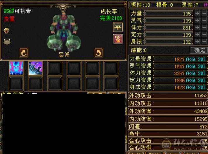 七级四修少林 天龙 武当 曼陀随意转换