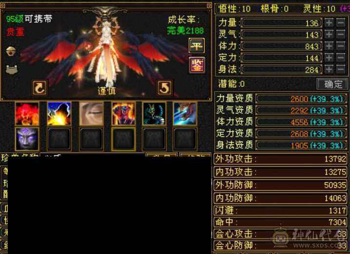 七级四修少林 天龙 武当 曼陀随意转换