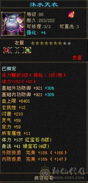 9月2日，改秒价，更新了很多东西，一口价，不刀不砍价别打电话，后台v3，时装两套，