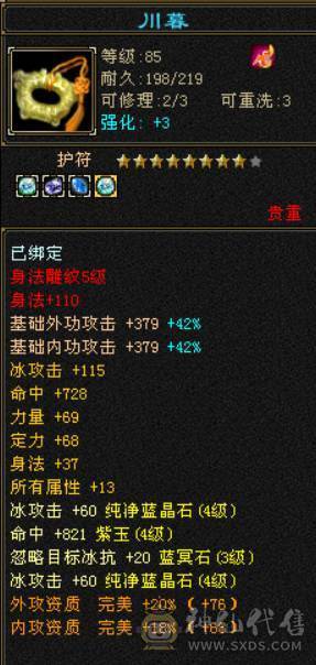 9月2日，改秒价，更新了很多东西，一口价，不刀不砍价别打电话，后台v3，时装两套，