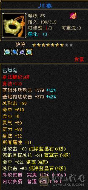 9月2日，改秒价，更新了很多东西，一口价，不刀不砍价别打电话，后台v3，时装两套，