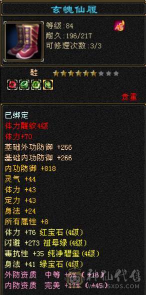 9月2日，改秒价，更新了很多东西，一口价，不刀不砍价别打电话，后台v3，时装两套，