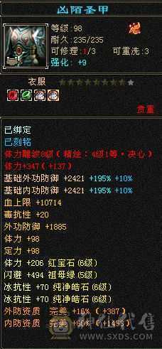 6655曼陀，两个完美武魂主玄毒四修号，50w血