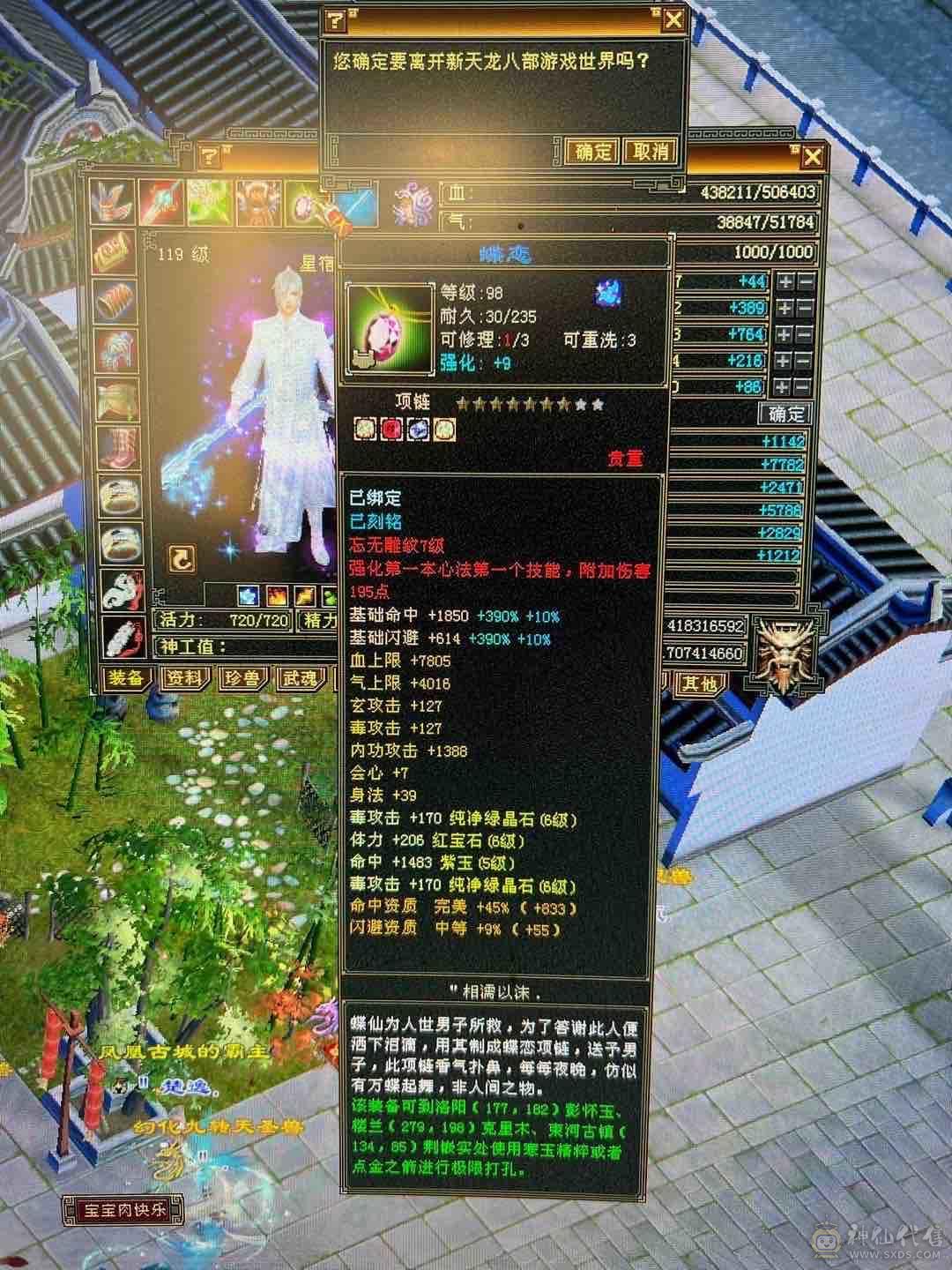细节 5级6T   6橙神兽 暴力增伤星宿