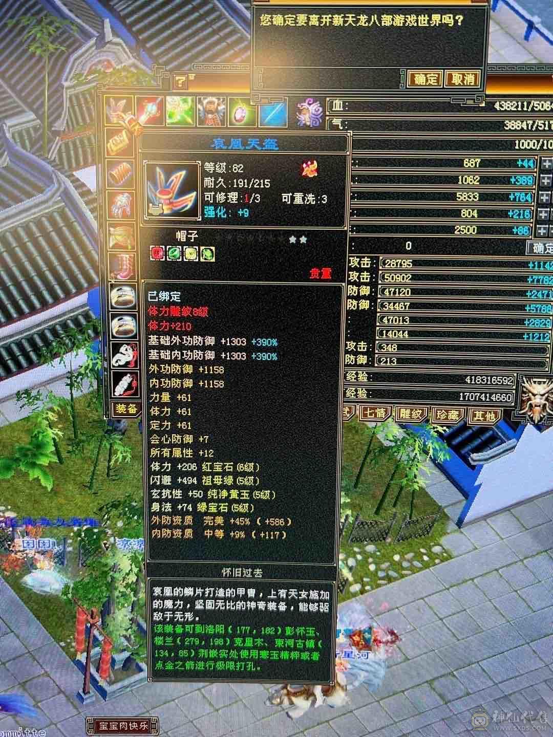 细节 5级6T   6橙神兽 暴力增伤星宿