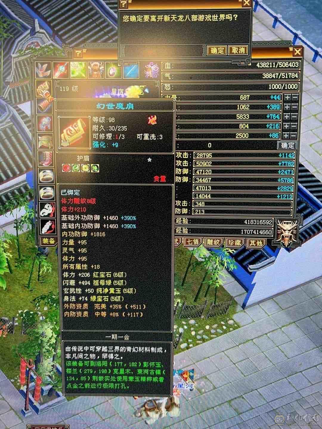 细节 5级6T   6橙神兽 暴力增伤星宿