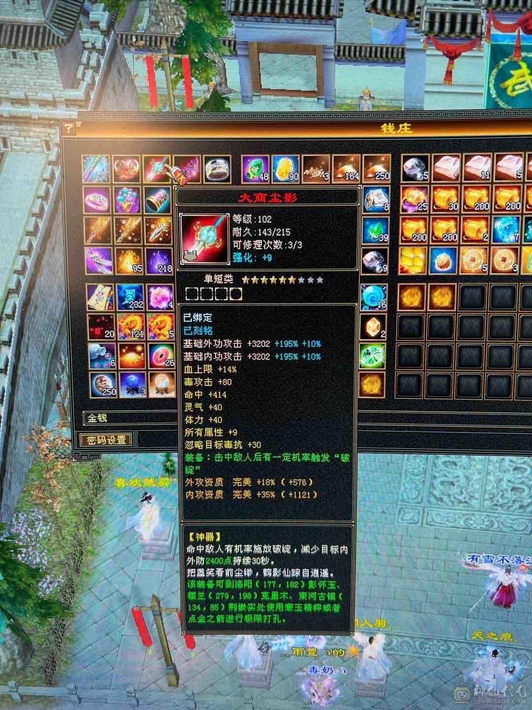 细节 5级6T   6橙神兽 暴力增伤星宿