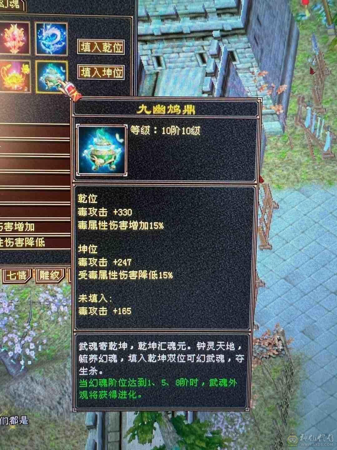 细节 5级6T   6橙神兽 暴力增伤星宿