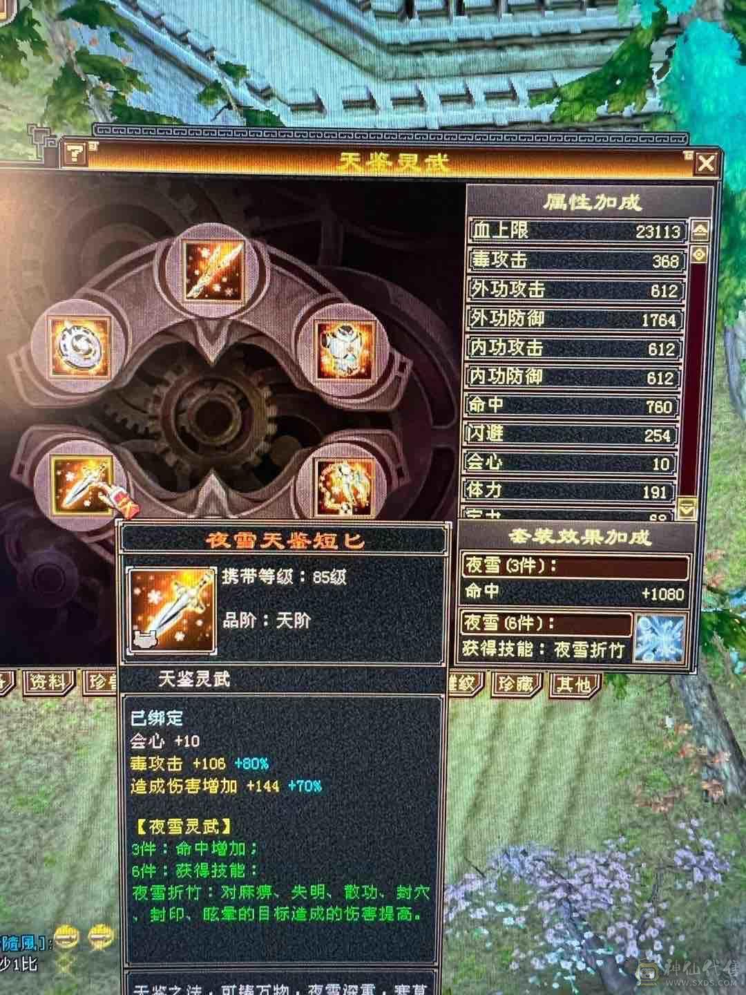 细节 5级6T   6橙神兽 暴力增伤星宿