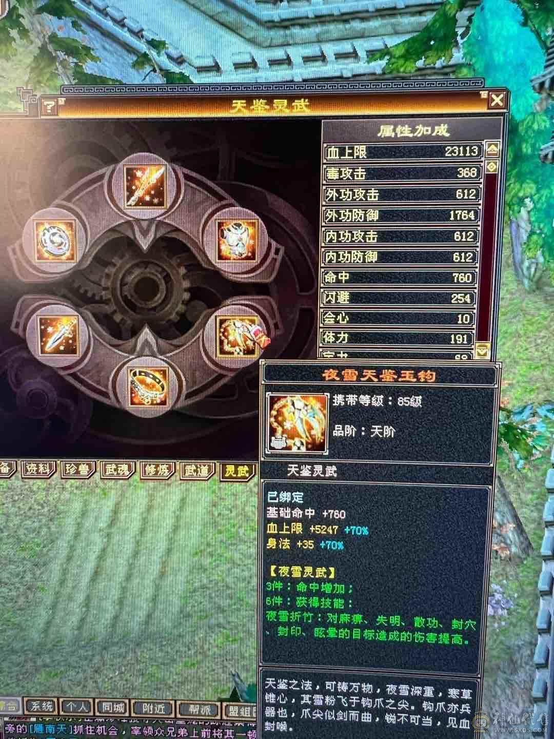 细节 5级6T   6橙神兽 暴力增伤星宿