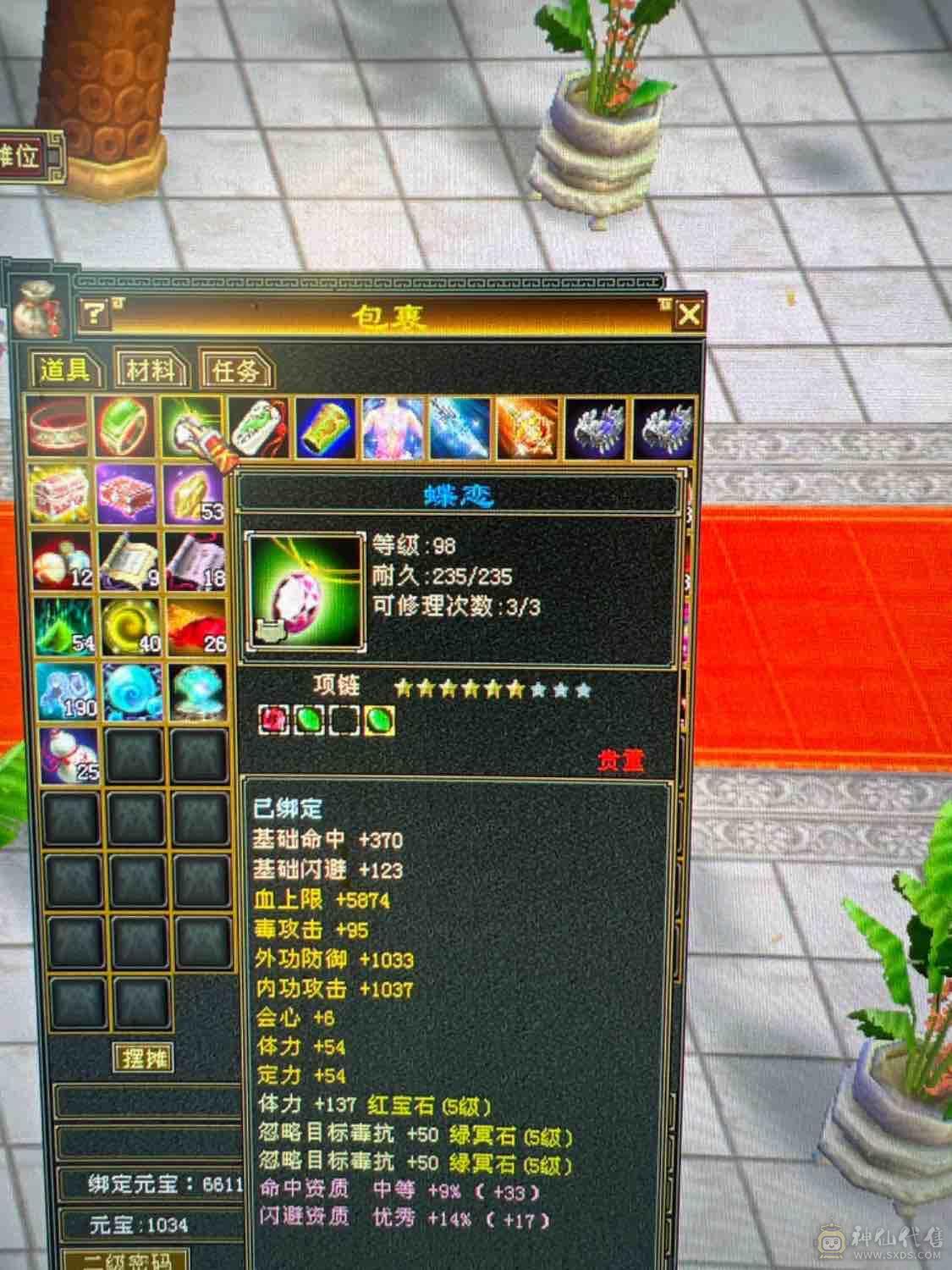 细节 5级6T   6橙神兽 暴力增伤星宿