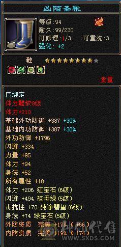 半城再起战火，回归首选，堪比满6面板，三修6级火逍遥，裸属6500+，只更新了面板图，没吃药和精华，可验号