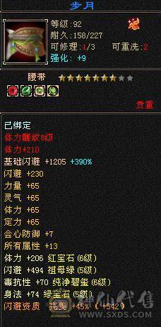 半城再起战火，回归首选，堪比满6面板，三修6级火逍遥，裸属6500+，只更新了面板图，没吃药和精华，可验号