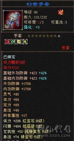 半城再起战火，回归首选，堪比满6面板，三修6级火逍遥，裸属6500+，只更新了面板图，没吃药和精华，可验号
